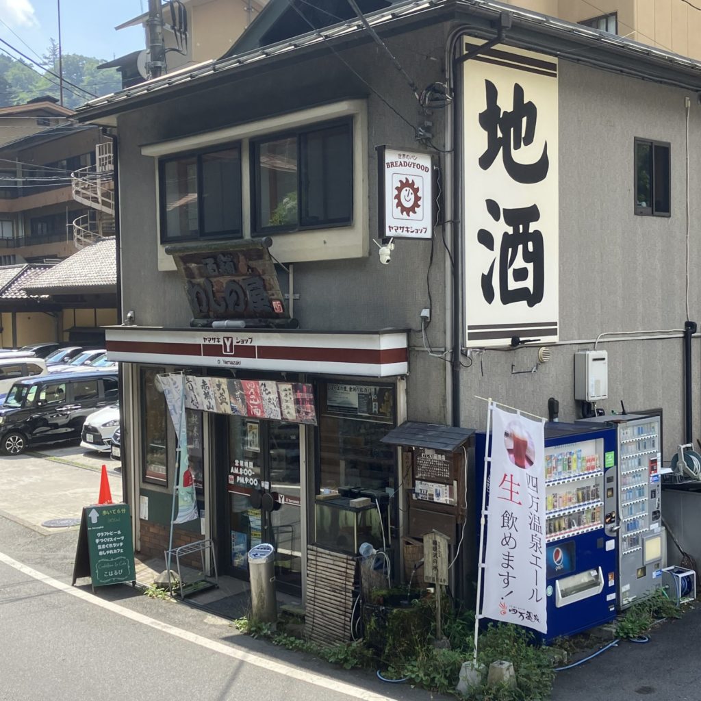 わしの屋酒店の外観
